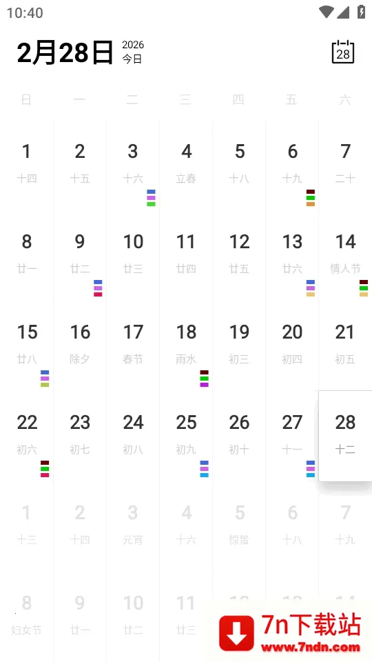 Calender����(�๦����������)