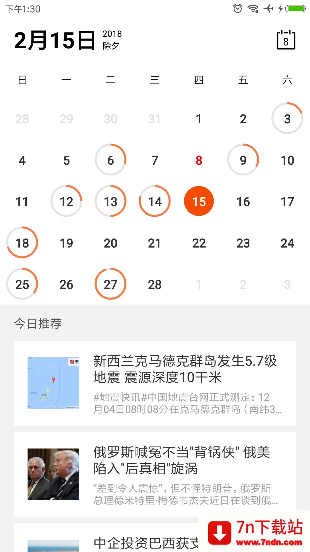 Calender����(�๦����������)