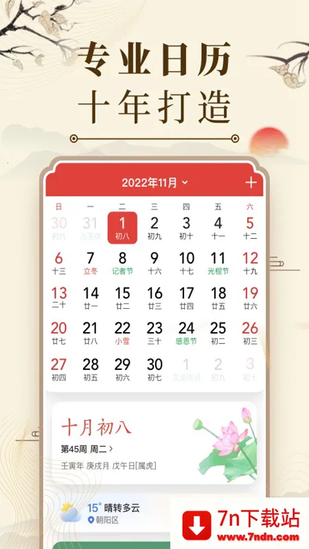 �л��������ϻ�����Ѱ�װv7.9.1 ��Ѱ��ͼ