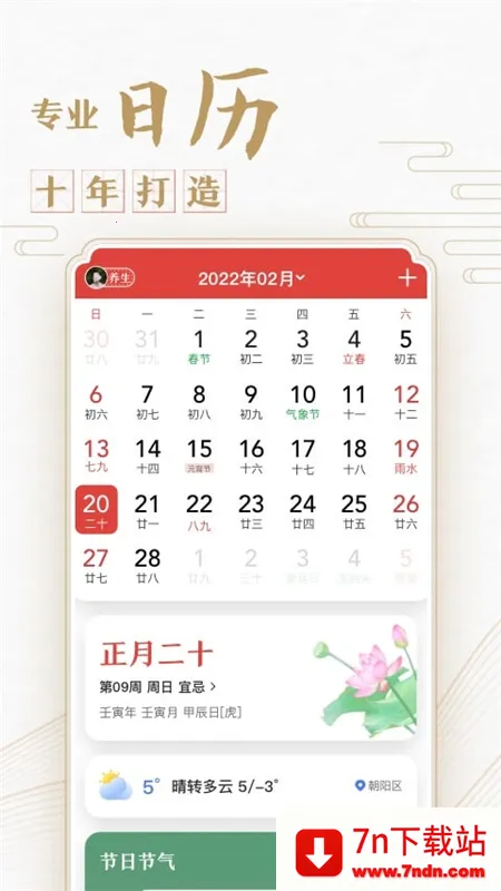 �л��������ϻ�����Ѱ�װv7.9.1 ��Ѱ��ͼ