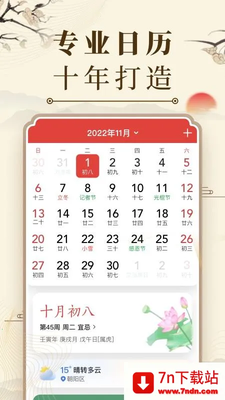 �л��������ϻ�����Ѱ�װv7.9.1 ��Ѱ��ͼ