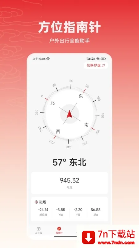 �л��������ϻ�����Ѱ�װv7.9.1 ��Ѱ��ͼ