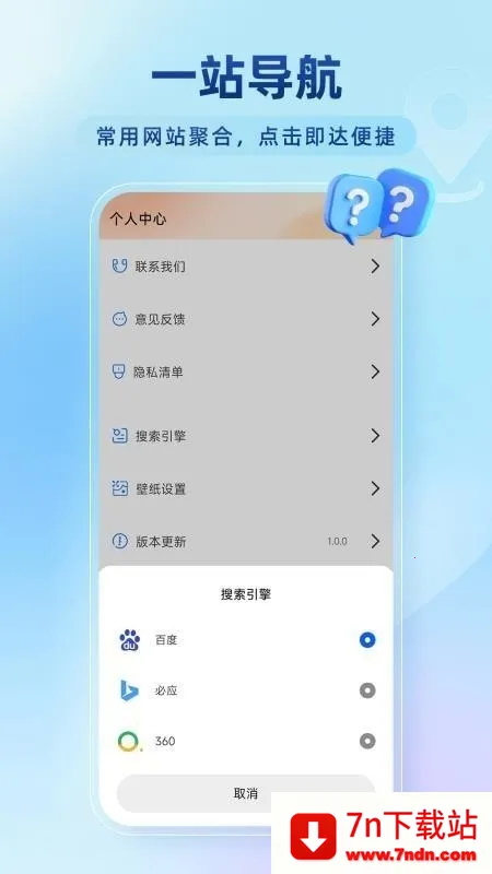 百达无痕浏览器2026最新版本 百达无痕浏览器2026最新版本