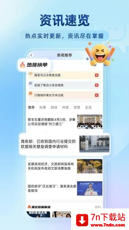 百达无痕浏览器2026最新版本 百达无痕浏览器2026最新版本