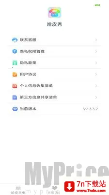 哈皮秀2026官方最新版本 哈皮秀2026官方最新版本