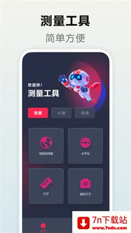 ��������(�ֻ���������)v1.0.9 ��Ѱ��ͼ