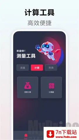 测量距离(手机测量工具) 测量距离(手机测量工具)