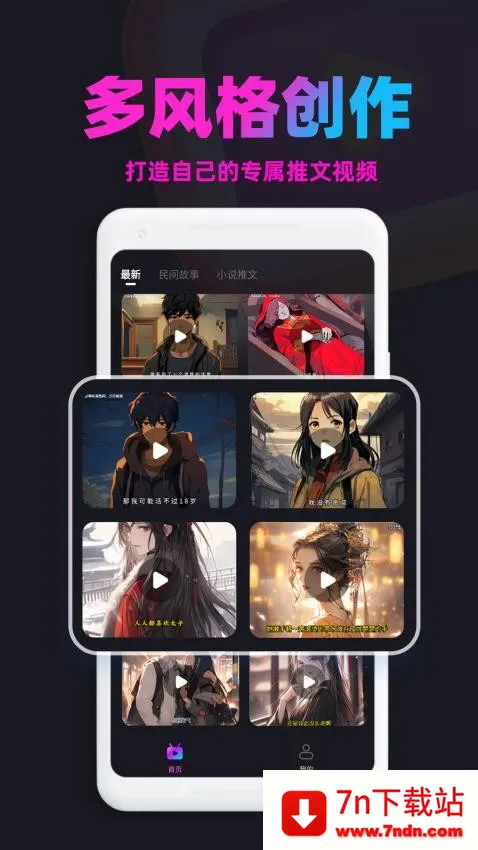 ��������(������������)v1.9.2 �ֻ����ͼ