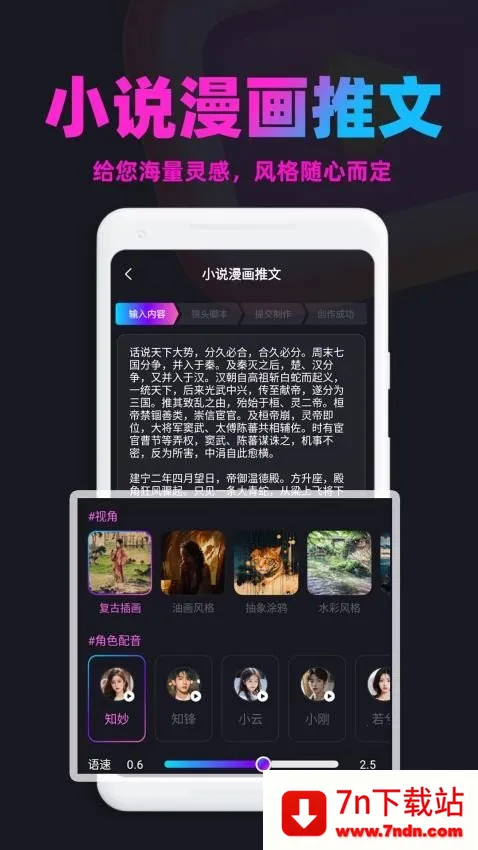 漫画推文(漫画创作工具) 漫画推文(漫画创作工具)