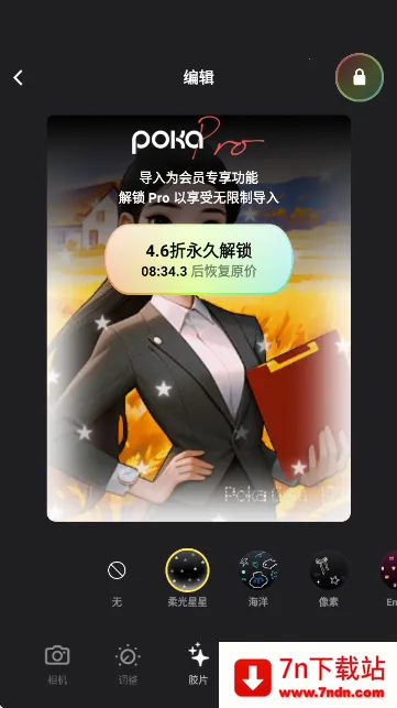 PokaCam(��Ƭ����������)v1.2.0 �ֻ����ͼ