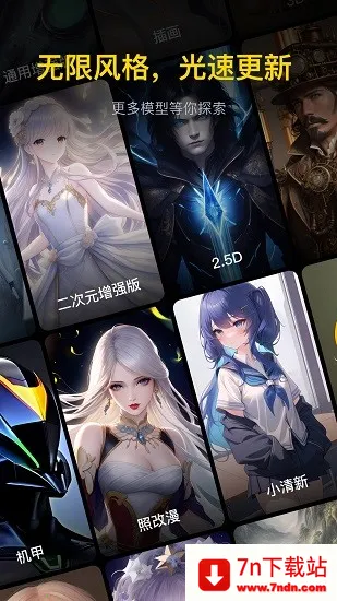 无界ai绘画融合模型(AI绘画平台) 无界ai绘画融合模型(AI绘画平台)