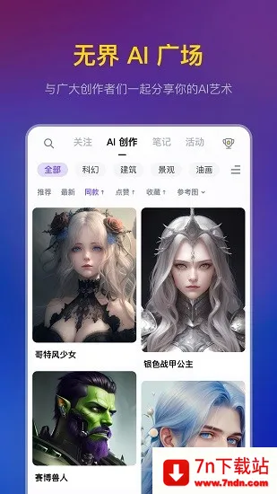 �޽�ai�滭�ں�ģ��(AI�滭ƽ̨)v3.7.3 �ֻ����ͼ