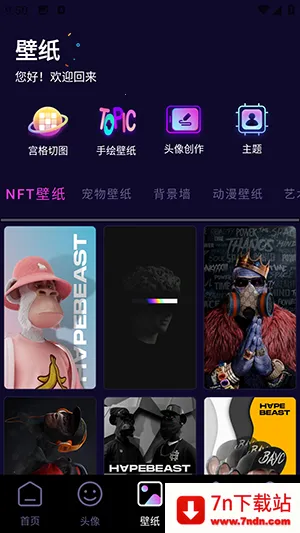�������ͷ��(ͷ���ֽ��������)v1.1 �ٷ������ͼ