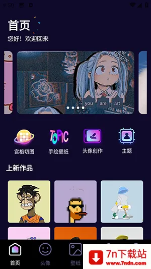 �������ͷ��(ͷ���ֽ��������)v1.1 �ٷ������ͼ