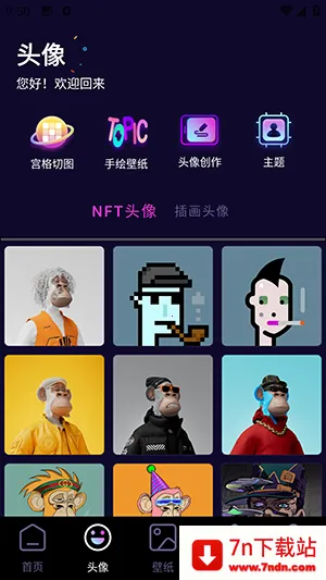 潮玩鲨雕头像(头像壁纸创作软件) 潮玩鲨雕头像(头像壁纸创作软件)