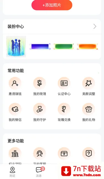 Ȥloveֱ�����Ѱ�׿���ֻ���v2.2.4 ��Ѱ��ͼ