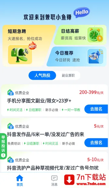 ��ְС��׬��׿���ֻ���v1.0.1 �ֻ����ͼ