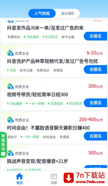 ��ְС��׬��׿���ֻ���v1.0.1 �ֻ����ͼ