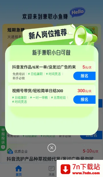 ��ְС��׬��׿���ֻ���v1.0.1 �ֻ����ͼ