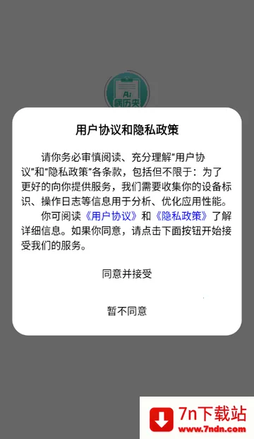 ��������(������������)v1.0 ��׿���ͼ