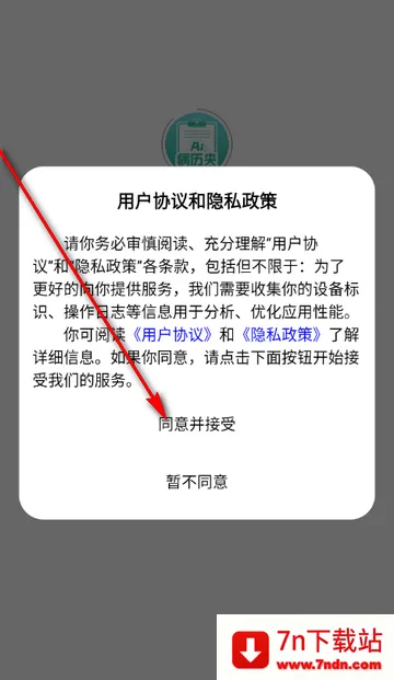 智愈病历 智愈病历