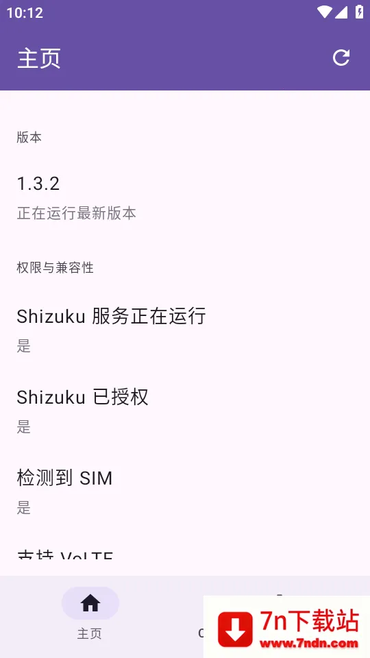 Pixel IMS(�ȸ��ֻ����ܽ���)v1.3.2 ��׿���ͼ