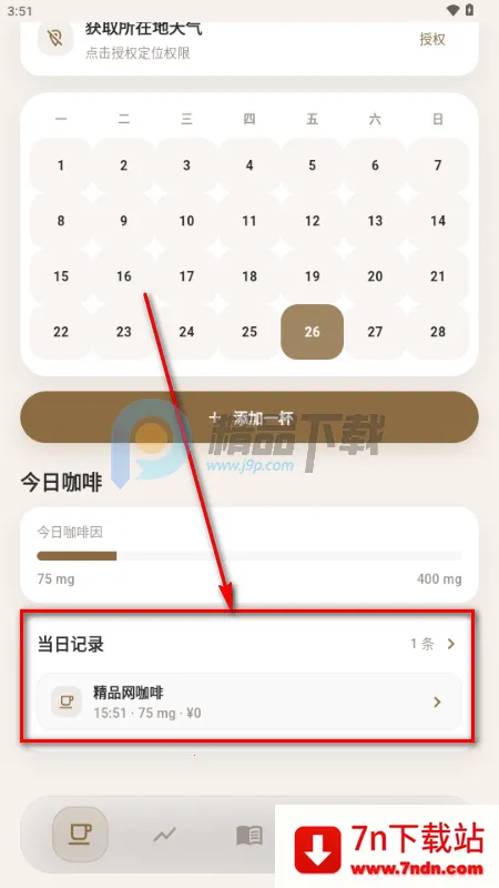 咖记 咖记