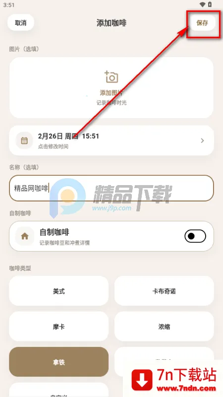 咖记 咖记