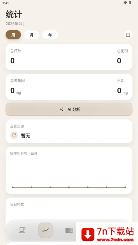 ����(���ȼ�¼����)v1.1.0 �ֻ����ͼ