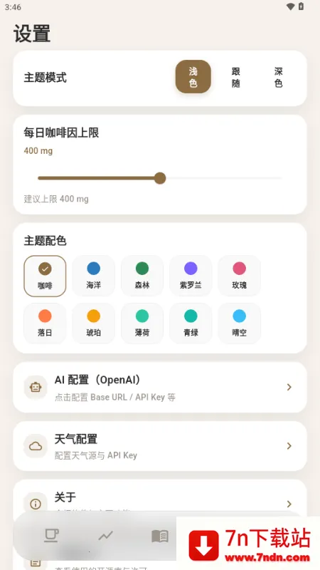 ����(���ȼ�¼����)v1.1.0 �ֻ����ͼ