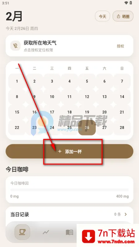 咖记 咖记