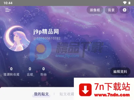 SouNova 少女星 SouNova 少女星