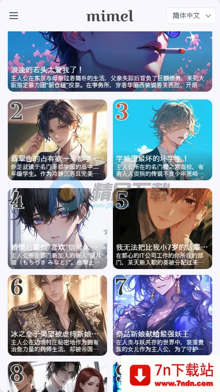 mimel�����ֻ���v1.0.1 �ֻ����ͼ