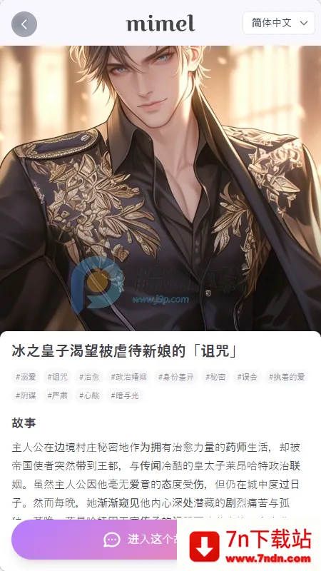 mimel�����ֻ���v1.0.1 �ֻ����ͼ