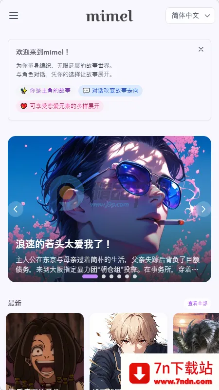 mimel AI����