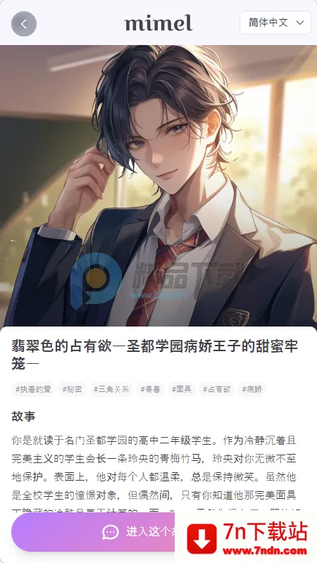 mimel�����ֻ���v1.0.1 �ֻ����ͼ