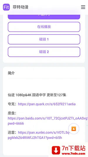 ���ض���APP���عٷ����°汾-���ض���fit�ֻ������ذ�׿��Ѱ�v1.0