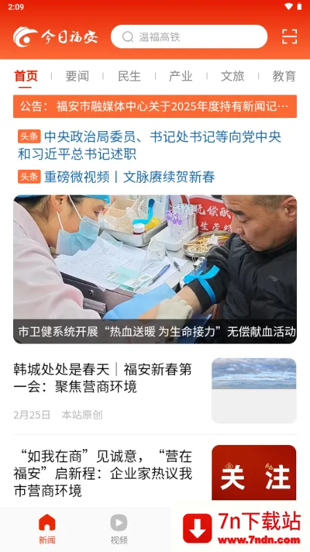 ���ո���2026�ٷ����°汾v1.0.3 ��Ѱ��ͼ