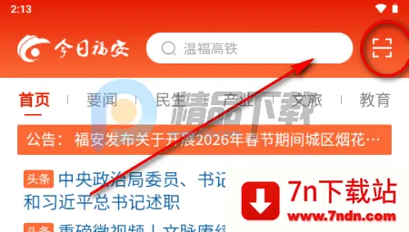 ���ո���2026�ٷ����°汾