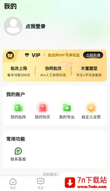 ���İ�ͻ���