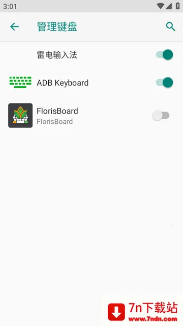 FlorisBoard键盘稳定版 FlorisBoard键盘稳定版