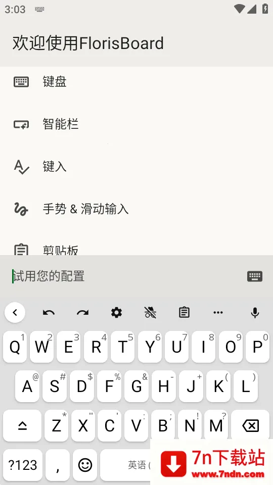 FlorisBoard�����ȶ���2026�ٷ�����v0.5.2 �ֻ����ͼ