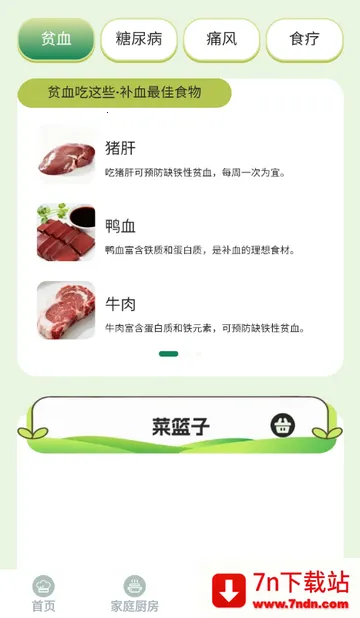 馋猫寻味菜谱 馋猫寻味菜谱