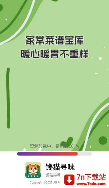 ��èѰζ����(��ʳ��������)v1.0.0 ��Ѱ��ͼ