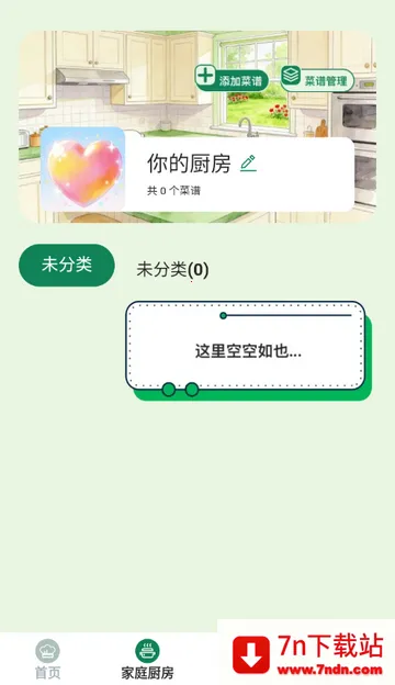 馋猫寻味菜谱 馋猫寻味菜谱