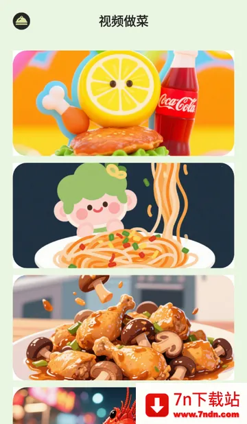 ��èѰζ����(��ʳ��������)v1.0.0 ��Ѱ��ͼ