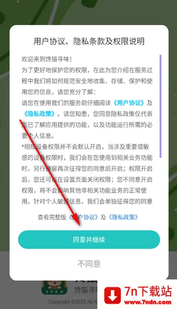 馋猫寻味菜谱 馋猫寻味菜谱