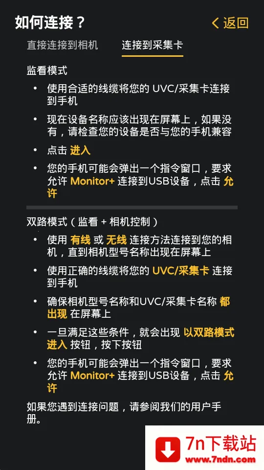 �������Monitor��׿���ֻ���v1.5.2 ��Ѱ��ͼ