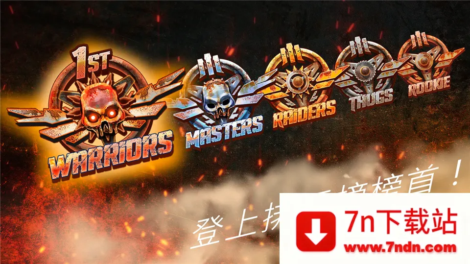 ��·��ʿ1(��·����ս����Ϸ)v1.7.4 �ֻ����ͼ