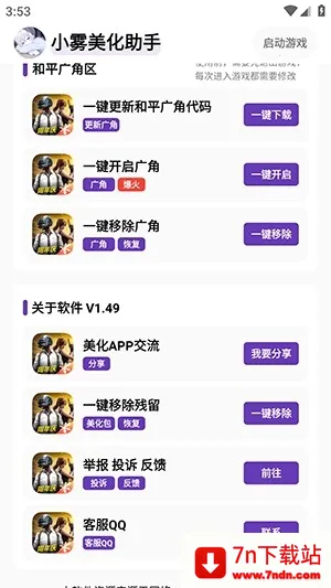 С���������⿨�ܰ�����v1.49 �ֻ����ͼ